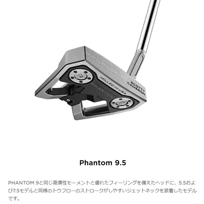 スコッティー キャメロン PHANTOM パター 2024年モデル[日本仕様 日本正規品][titleist][SCOTTY CAMERON ファントム]｜puresuto｜08