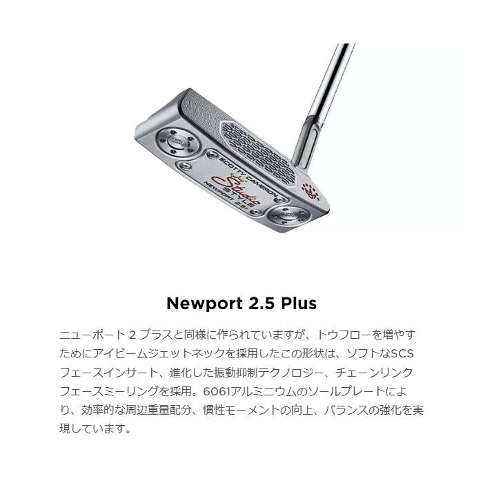 スコッティキャメロン スタジオ スタイル 2025年 スコッティキャメロン 2025 Studio Style Newport Plus パター
