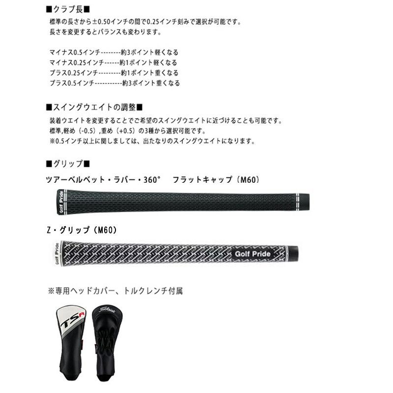 タイトリスト TSR2 ドライバー TSP 311 シャフト 日本仕様 タイトリスト TSR2 ドライバー TSP 311 シャフト 日本仕様