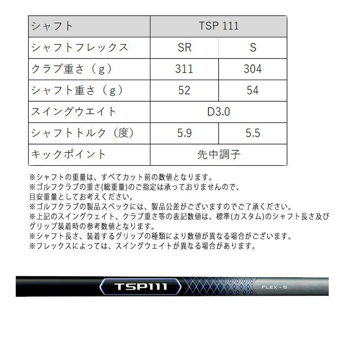 【カスタムオーダー】タイトリスト TSR3 ドライバー TSP 111 シャフト 日本仕様 【■ACC■】｜puresuto｜05