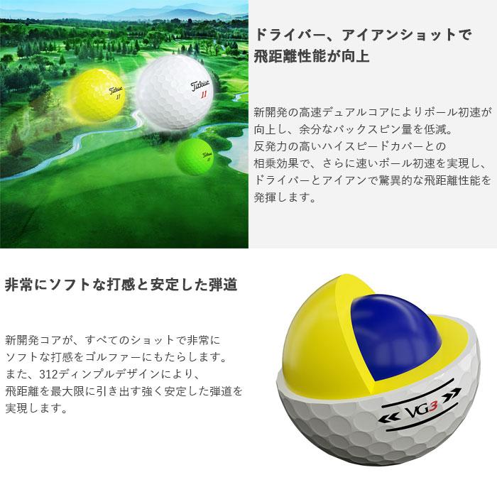 Titleist（タイトリスト） VG3 ゴルフボール 1ダース 2022年モデル