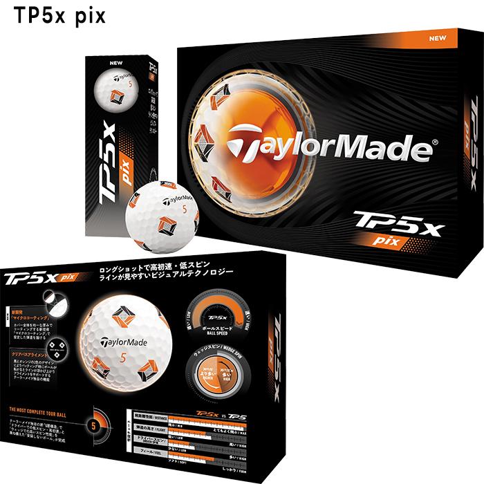 TP5 テーラーメイド ゴルフボール pix／TP5x pix 1ダース（12球入