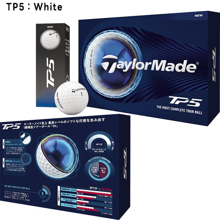 2026 TaylorMade TP5x ゴルフボール 2箱セット TP5 テーラーメイド ゴルフボール TP5／TP5x 2ダースセット（24球入