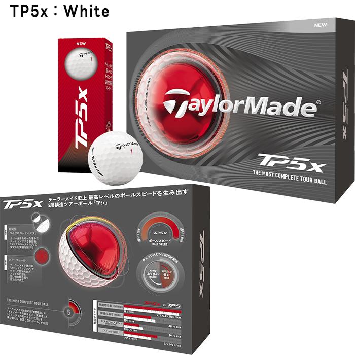 TP5 テーラーメイド ゴルフボール TP5／TP5x 2ダースセット（24球入