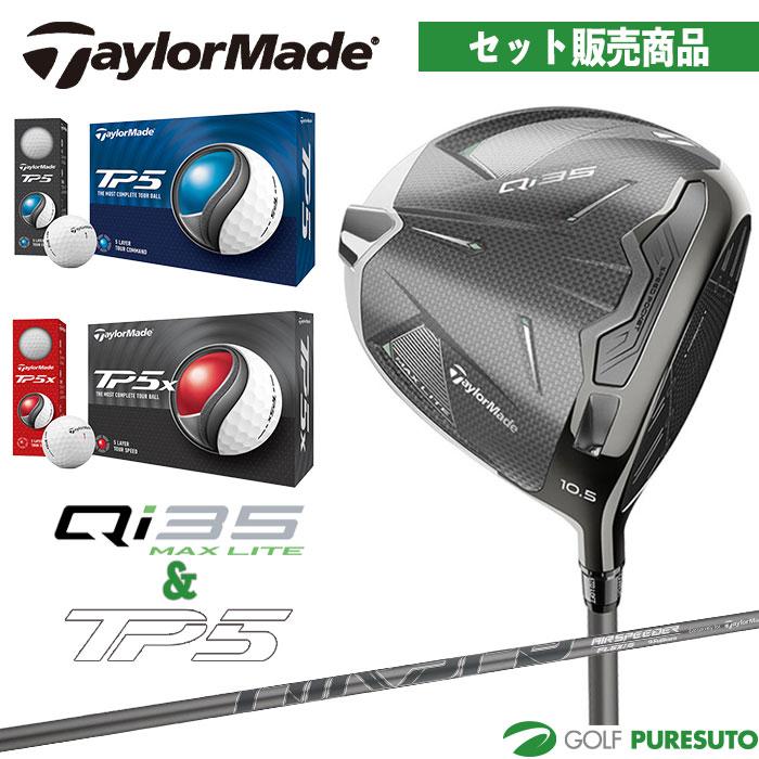 Qi35 テーラーメイド MAX LITE DRIVER 10.5度 カーボンシャフト 2025年 