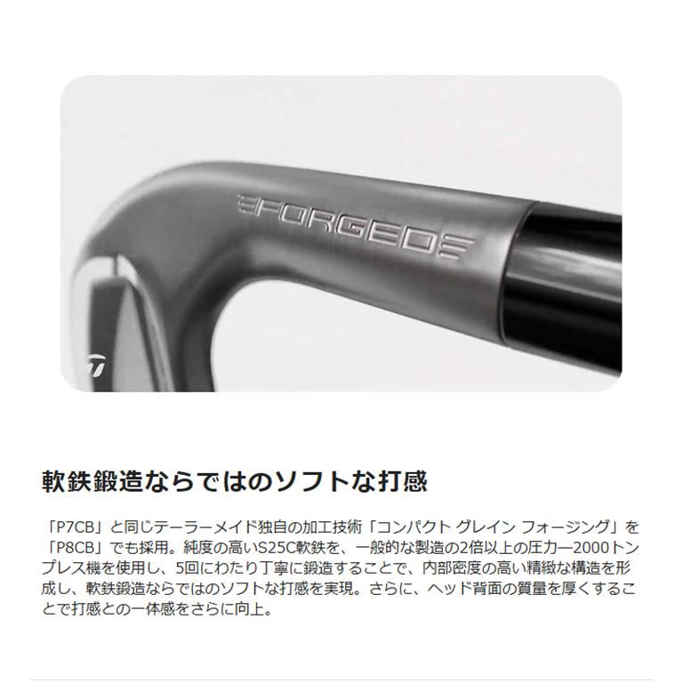 TaylorMade（テーラーメイド） New P8CB（'25）アイアン 5本セット（#6