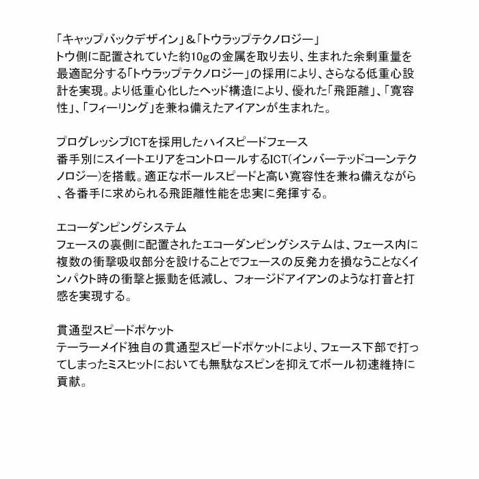 STEALTH レディース テーラーメイド アイアン 単品(#6、AW STEALTH レディース テーラーメイド アイアン 単品(#6、AW