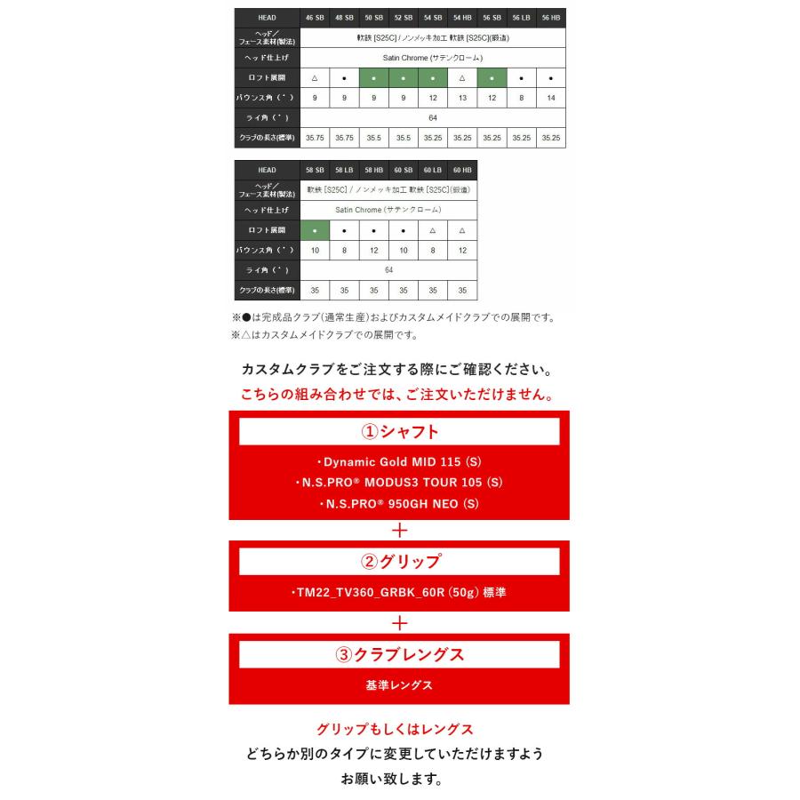 【カスタムオーダー】テーラーメイド ミルドグラインド 5 ウェッジ MODUS 3 SYSTEM TOUR 125 スチールシャフト 2025年モデル【■Ti■】_4