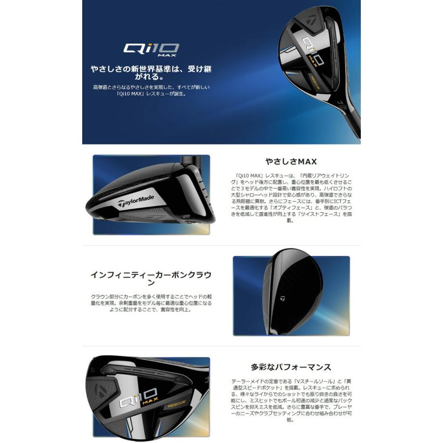 【カスタムオーダー】テーラーメイド Qi10 MAX レスキュー（ユーティリティ）Tour AD DI HYBRID カーボンシャフト[キュー アイテン マックス]【■Tay■】｜puresuto｜08