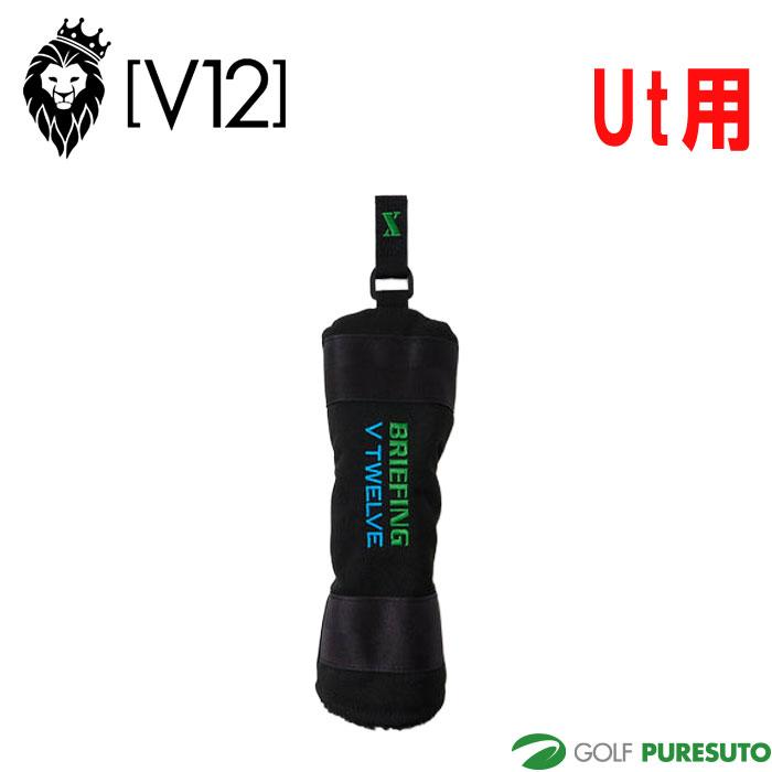 V12（ヴィ・トゥエルヴ） ヴィトゥエルブ ゴルフ BRIEFINGコラボ