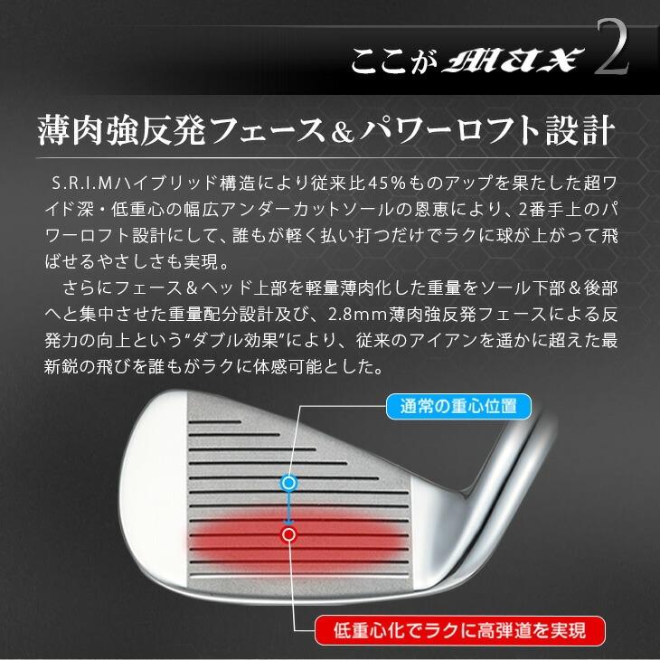 新品マキシマックスアイアン 6本セット 三菱ケミカル製 プレミア飛匠シャフト ワークスゴルフ マキシマックスアイアン 6本セット（#5〜#9、PW