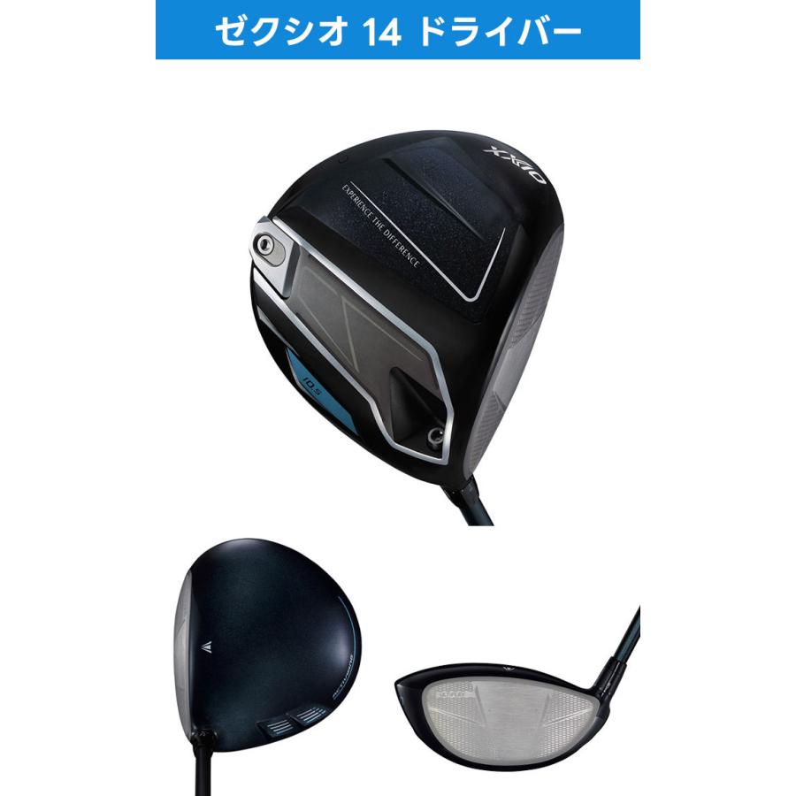XXIO 14 【カスタムオーダー】ダンロップ ゼクシオ14 ドライバー