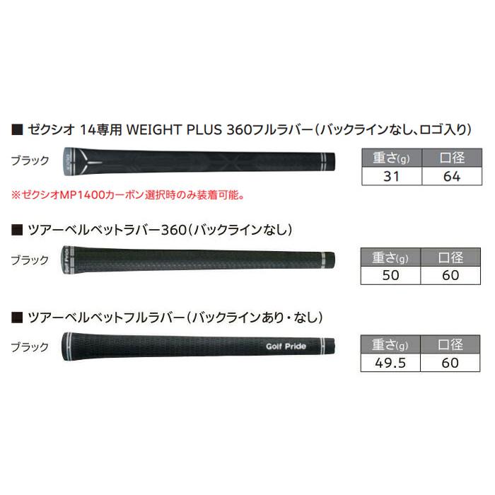 新品2025年モデルXXIO14 ドライバー・3W・5W 3本セットMP1400 ゼクシオ