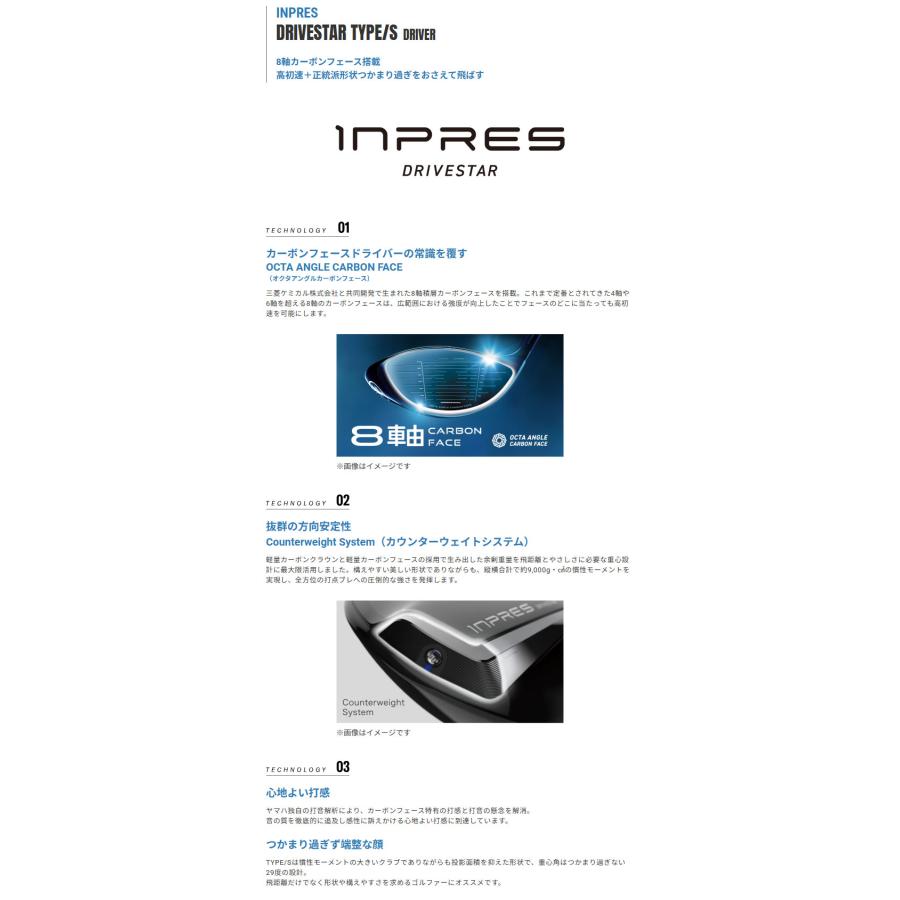 DRIVESTAR ヤマハ inpres TYPE／S ドライバー SPEEDER NX for Yamaha M