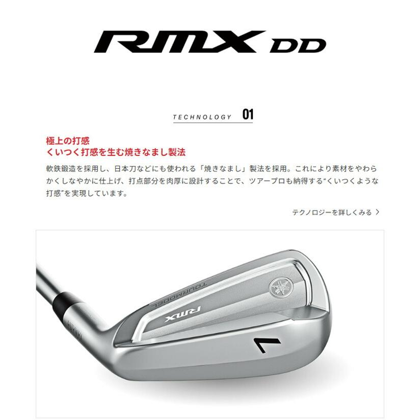 RMX ヤマハ DD-1 TOURMODEL アイアン 5本セット（#6〜PW）NS PRO