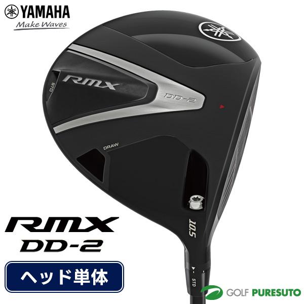 RMX ヤマハ DD-2 ドライバー ヘッド単体 2025年モデル[YAMAHA Golf