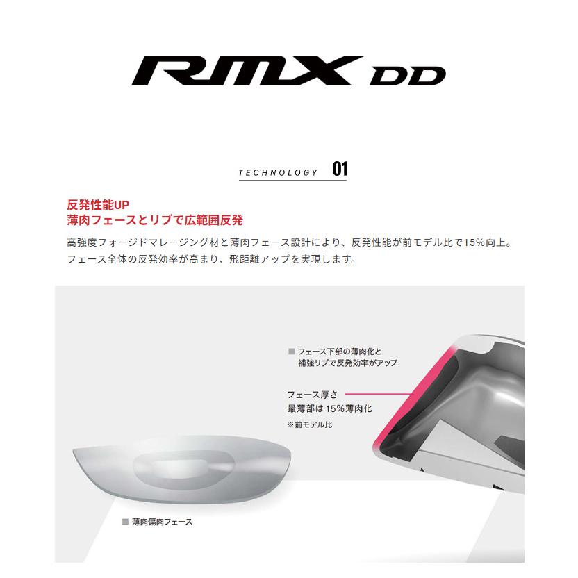 ヤマハ RMX DD ユーティリティ TENSEI FR u70 ヤマハオリジナルカーボンシャフト 2025年モデル[YAMAHA Golf ヤマハゴルフ リミックス ディーディー] RMX ヤマハ DD ユーティリティ TENSEI FR u70 ヤマハオリジナル