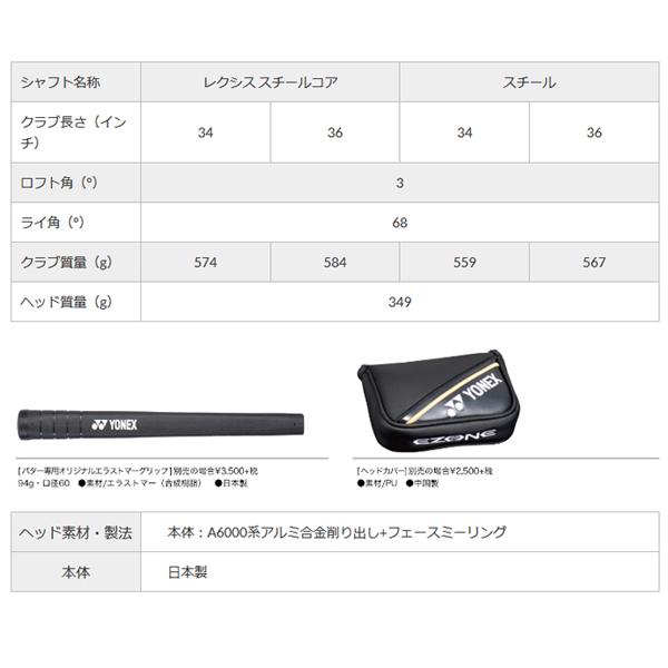 ヨネックス EZONEパター TP-01＋ スチールシャフト｜puresuto｜03