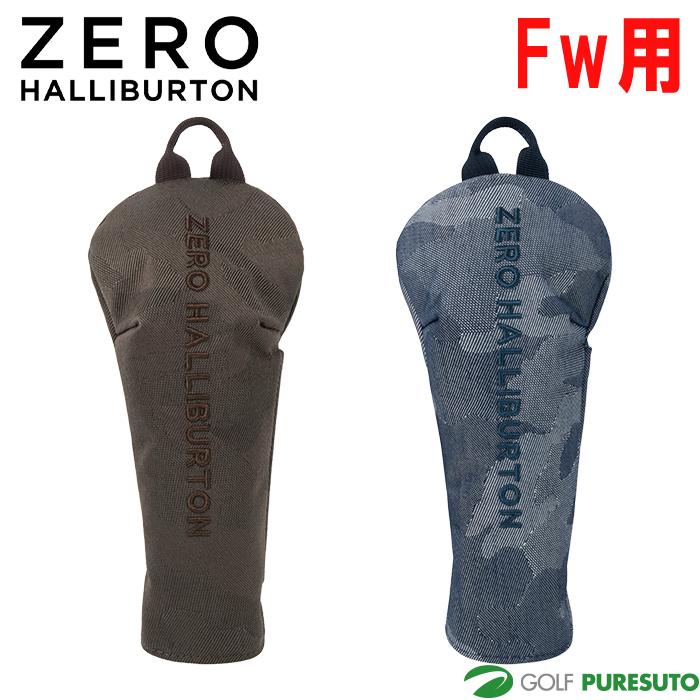 ZERO HALLIBURTON（ゼロハリバートン） フェアウェイウッド用