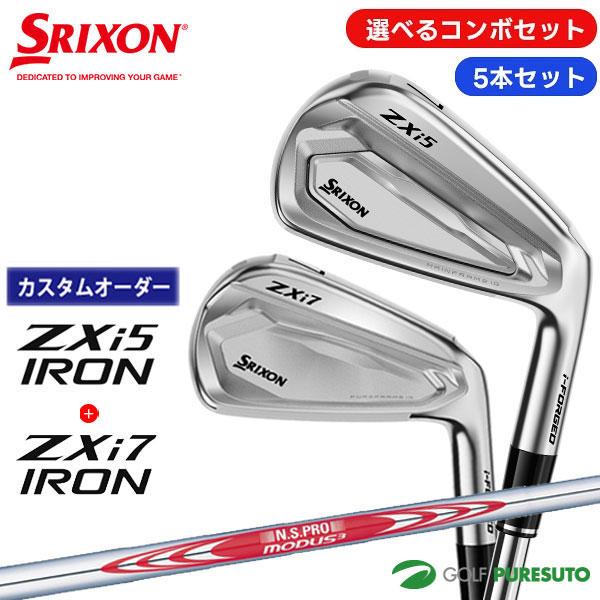 SRIXON 【カスタム】【選べるコンボセット】ダンロップ スリクソン