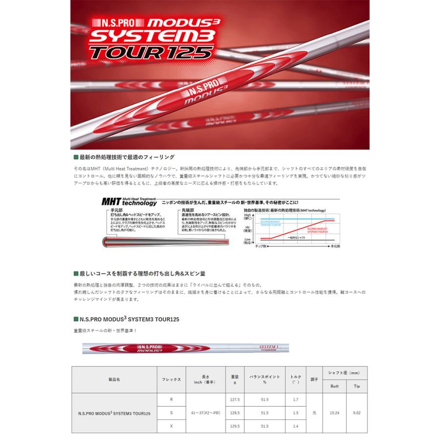 スリクソンzforged modus System3 125x 6本セット SRIXON 【カスタムオーダー】ダンロップ スリクソン ZXiU