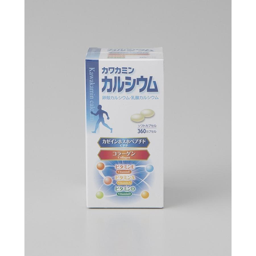 1さま専用 柏倉様専用カワカミン カルシウム1箱 【公式通販】