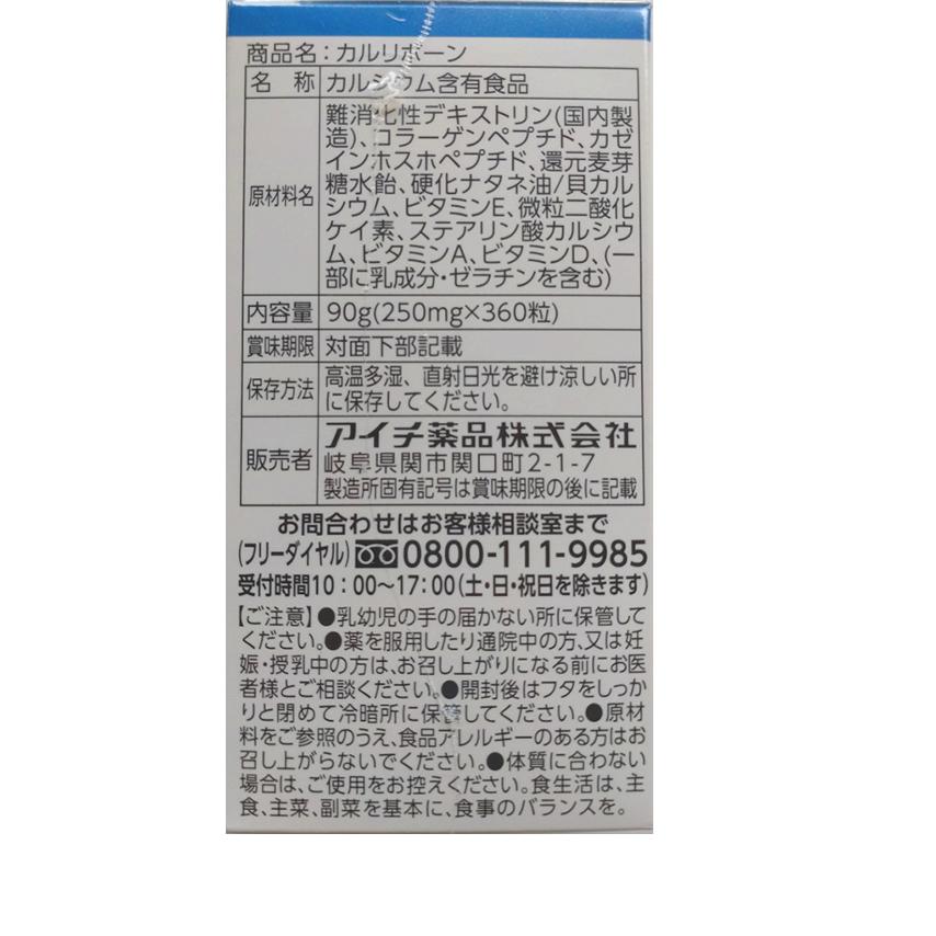 カルリボーン 360粒 : purewellヤフー店 - 通販 - Yahoo!ショッピング