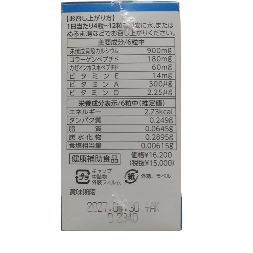 カルリボーン 360粒 : purewellヤフー店 - 通販 - Yahoo!ショッピング