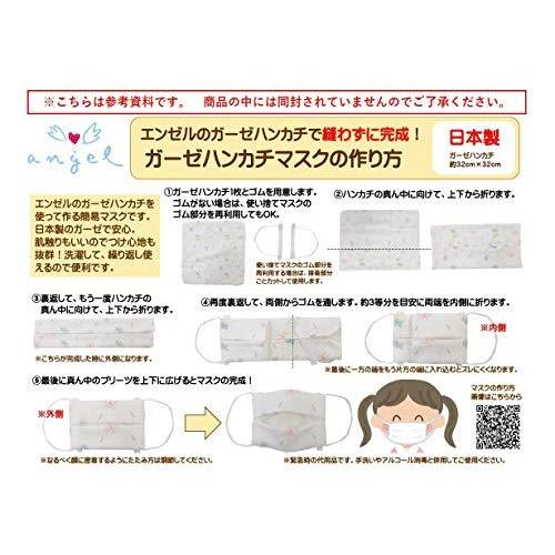 新品同様 お風呂 バス用品 エンゼル エンゼル ベビー ガーゼセット ガーゼハンカチ3枚 入浴ガーゼ2枚セット 綿100 日本製 ふわふわやさしい肌ざわり Www Threeriversofs Com