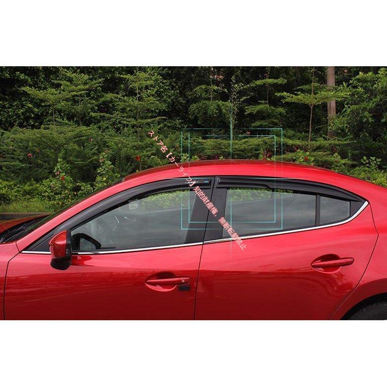 マツダ（Mazda） アクセラ AXELA BM/BY系ドア サイド ウインドウ