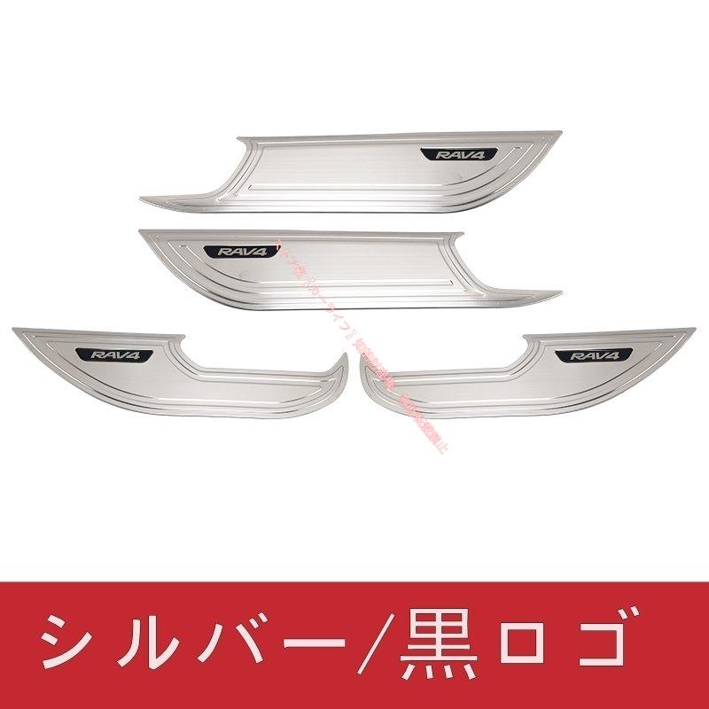 トヨタ（TOYOTA） TOYOTA RAV4 50系（5代目）用 フロントリア インナー
