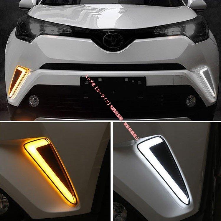 トヨタ（TOYOTA） TOYOTA CHR C-HR ZYX10 NGX50 LEDデイライト
