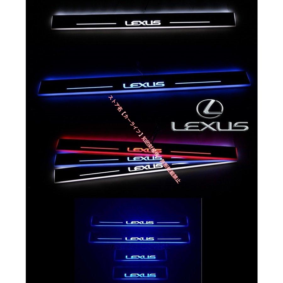 レクサス（LEXUS） LEXUS NX RX LED発光 スカッフプレート ドアサイド