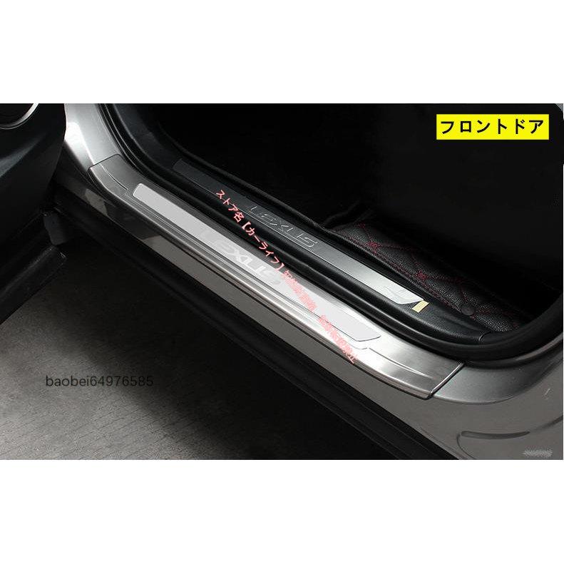レクサス（LEXUS） LEXUS NX300h NX200/200tスカッフプレート ドア