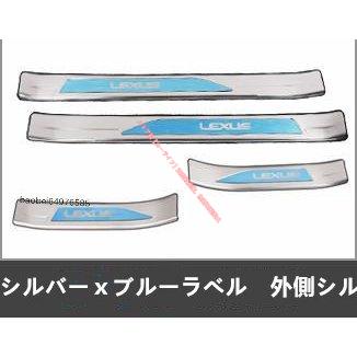 自動車 LEXUSステンレスステップ ガーニッシュ サイドステップ