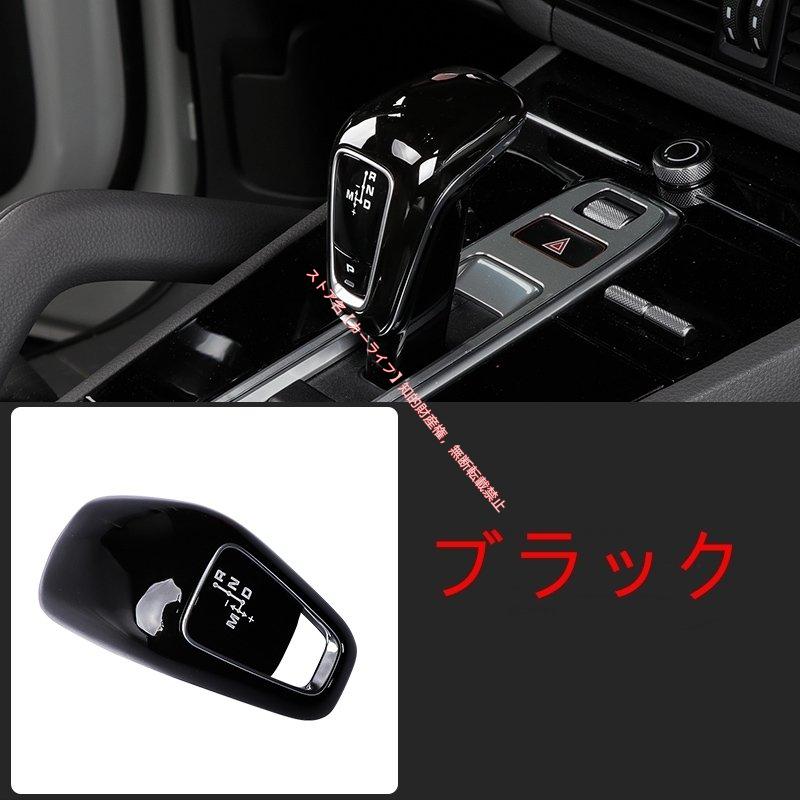 PORSCHE（ポルシェ） カイエン Cayenne用 シフトレバーカバー