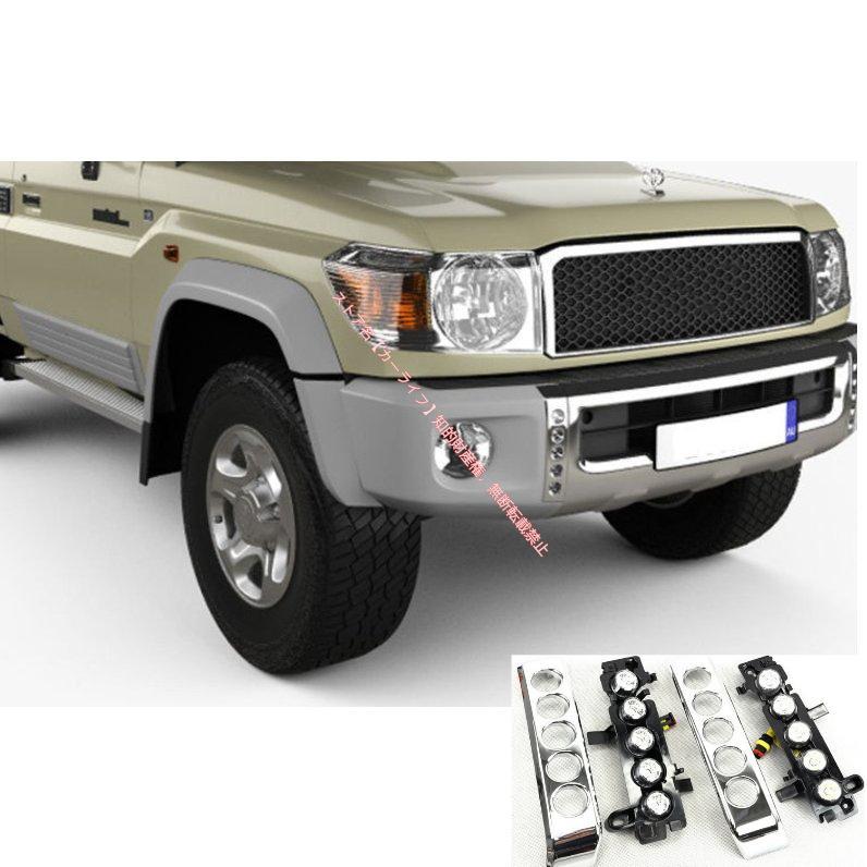 トヨタ車用 LEDライト付きバンパー トヨタ車用 LEDライト付きバンパー トヨタ車用 LEDライト付きバンパー
