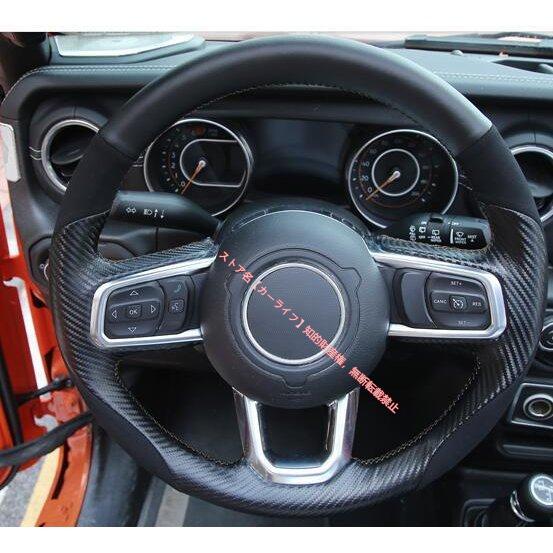 Jeep（ジープ） ラングラー JL専用 本革手縫い ハンドルカバー