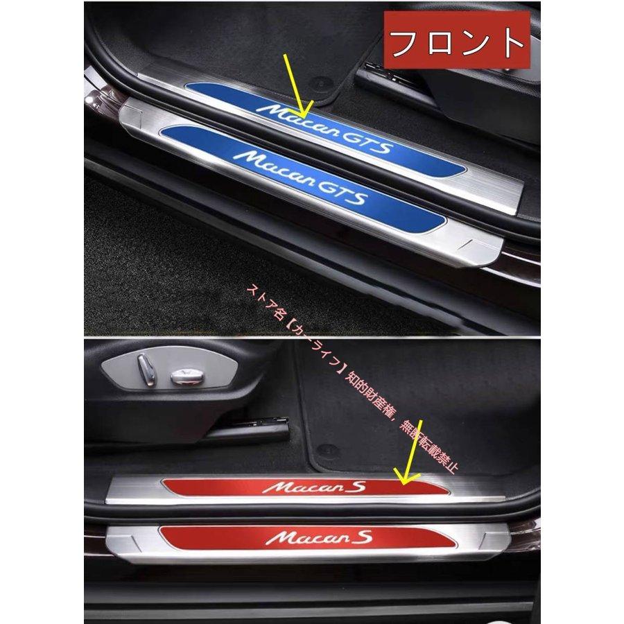 PORSCHE（ポルシェ） マカン Macan用 ドア周辺のエントリー サイル