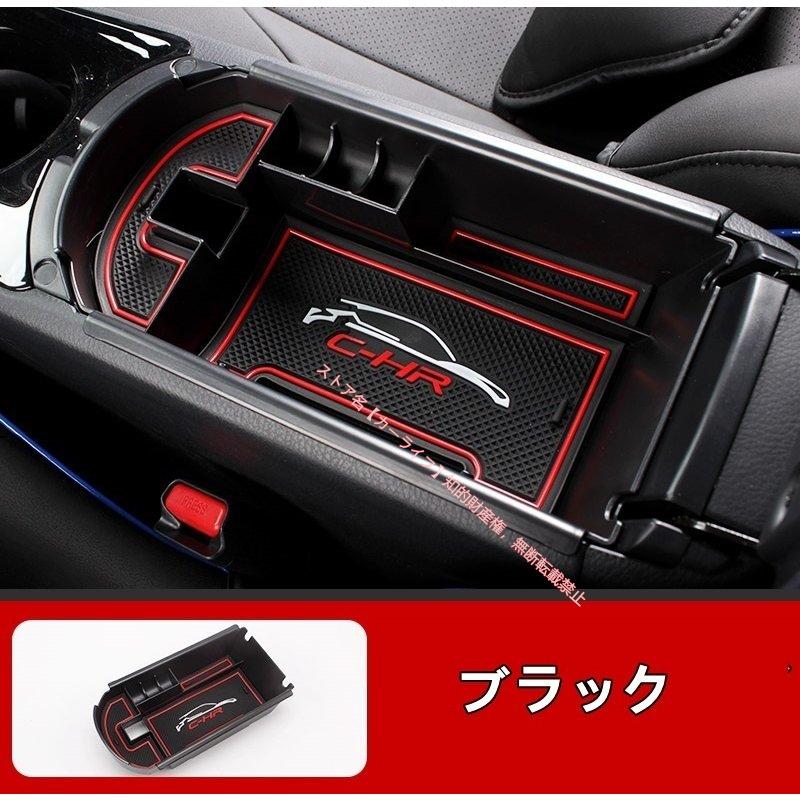 トヨタ（TOYOTA） TOYOTA C-HR CHR用 センターアームレストボックス