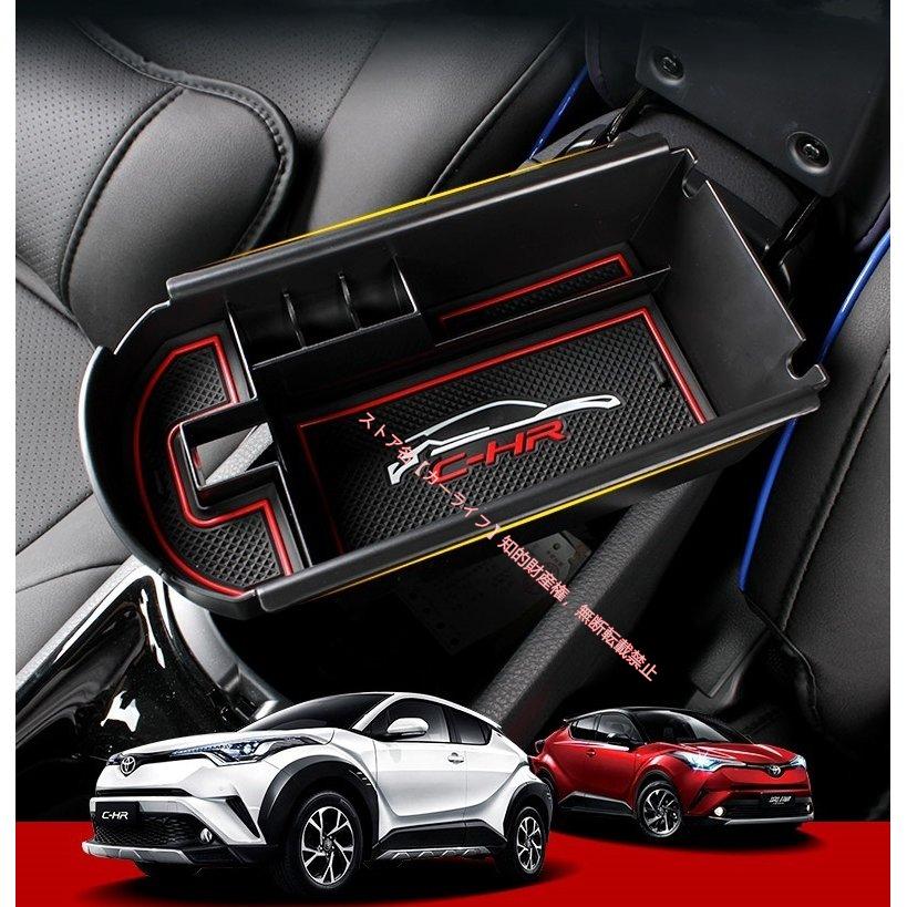 CHR セット トヨタ（TOYOTA） TOYOTA C-HR CHR用 センターアームレストボックス