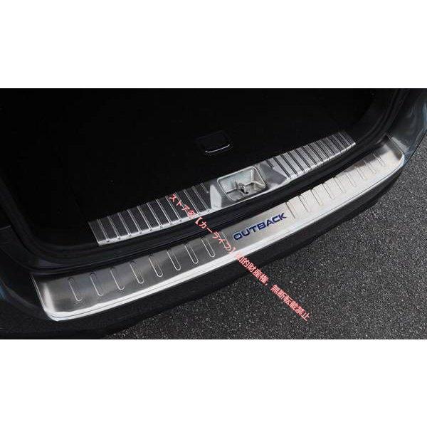 SUBARU（スバル） アウトバック BS系専用 トランクガード リアバンパー