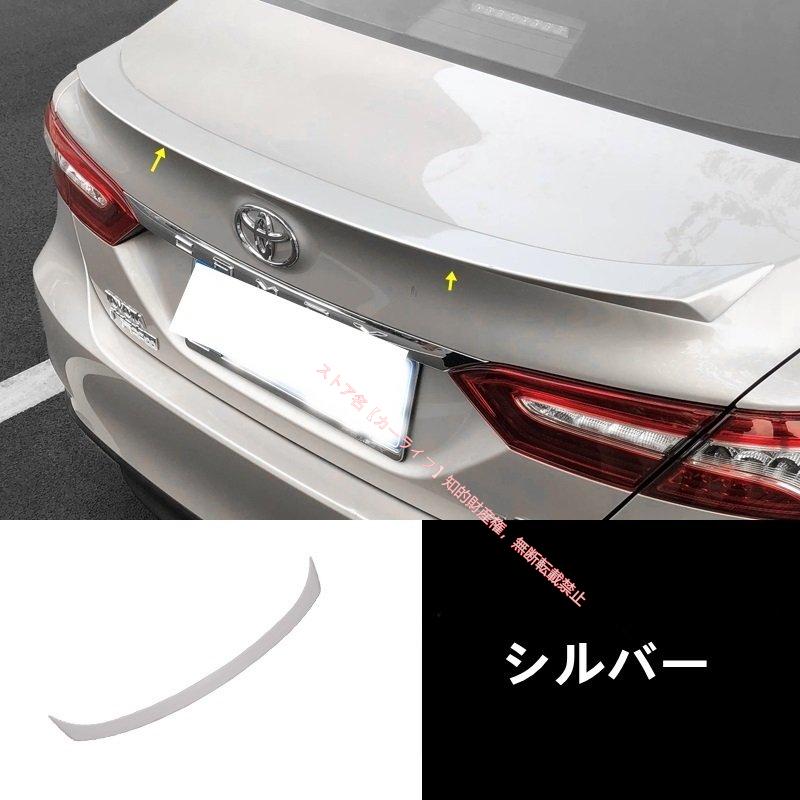 トヨタ（TOYOTA） カムリ CAMRY 10代目 XV70系 G/X/WS用 リアウイング