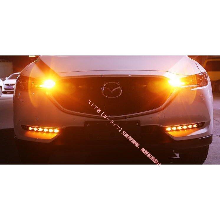 マツダ（Mazda） MAZDA CX-5 KF系専用 LEDデイライト 2種可選