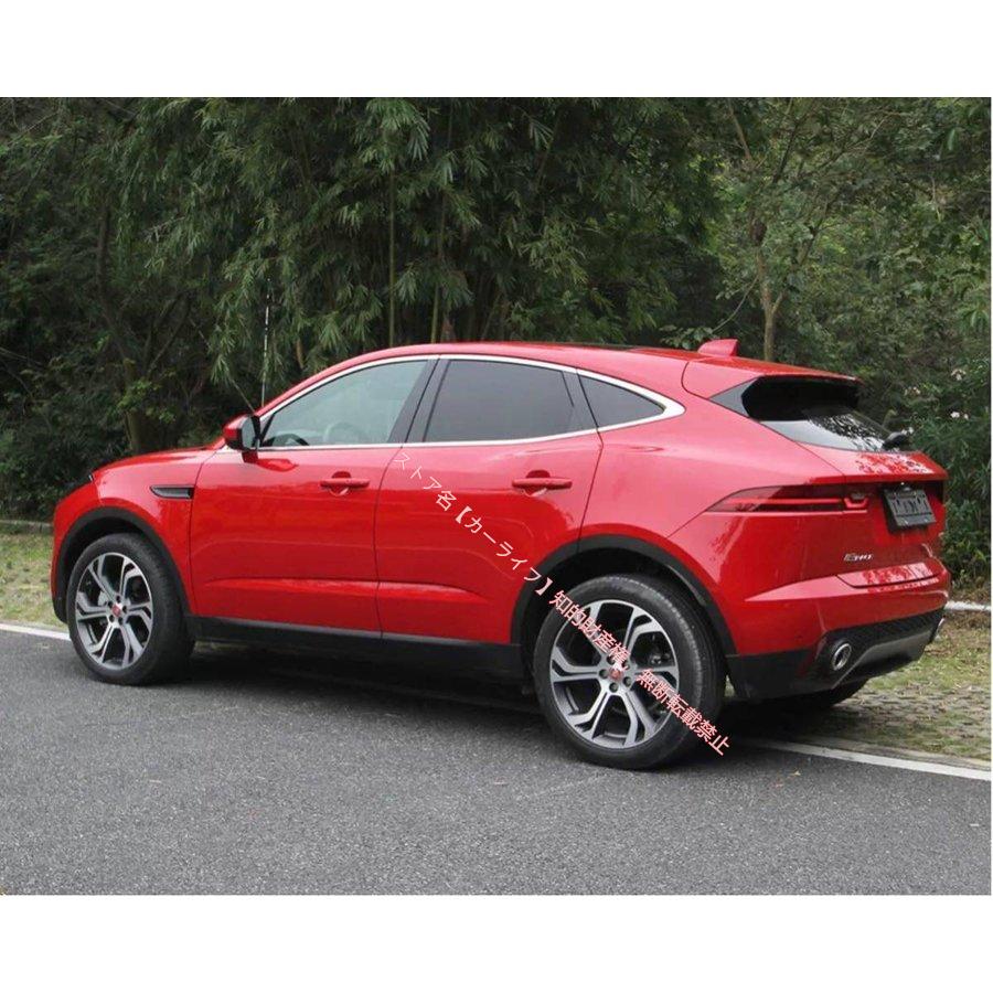 JAGUAR（ジャガー） JAGUAR E-PACE サイドウィンドウ ピラーモール