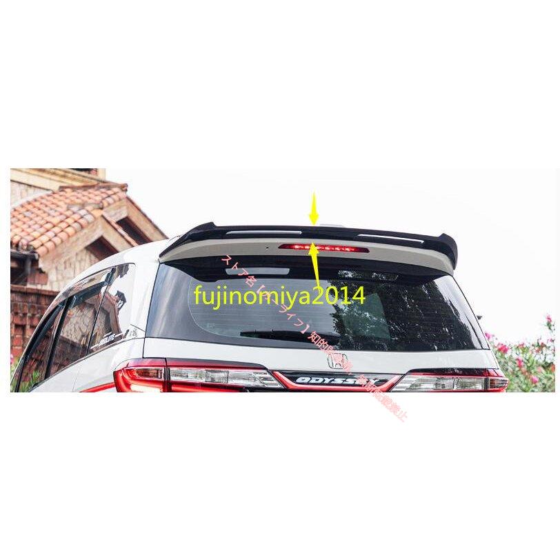 ホンダ（HONDA） オデッセイ ODYSSEY RC1 RC2 RC4専用スポイラー リア