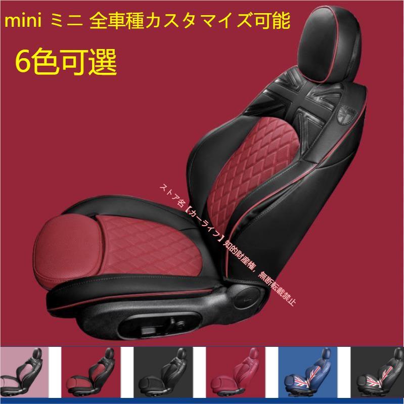 MINI（ミニ） BMW MINI F54/F55/F56/F60/ R60専用 フロントリア 車用