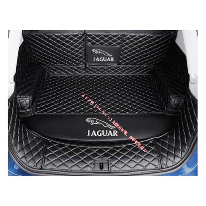 JAGUAR（ジャガー） JAGUAR F-PACE 専用 トランクマット ラゲッジ