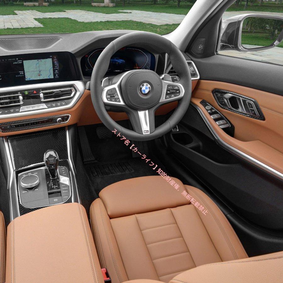 BMW BMW 3シリーズG20 G28 325li 330d 335 内装 カーボンインテリア 