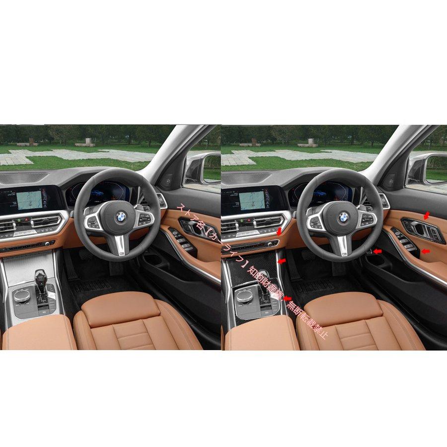 BMW BMW 3シリーズG20 G28 325li 330d 335 内装 カーボンインテリア 